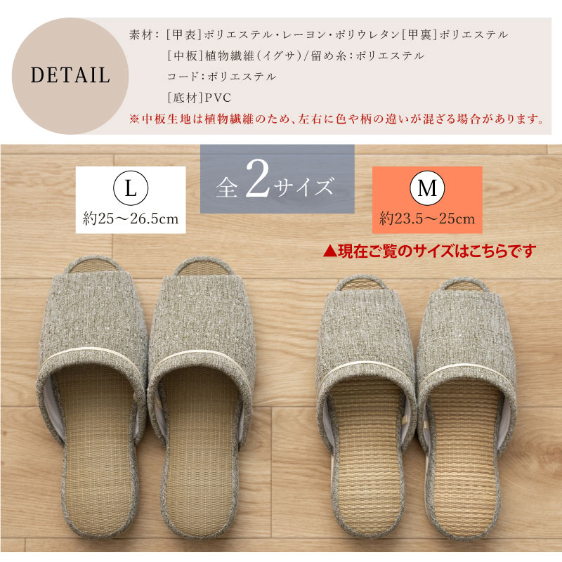 スリッパ ルームシューズ 室内 夏 い草 前開...の詳細画像4