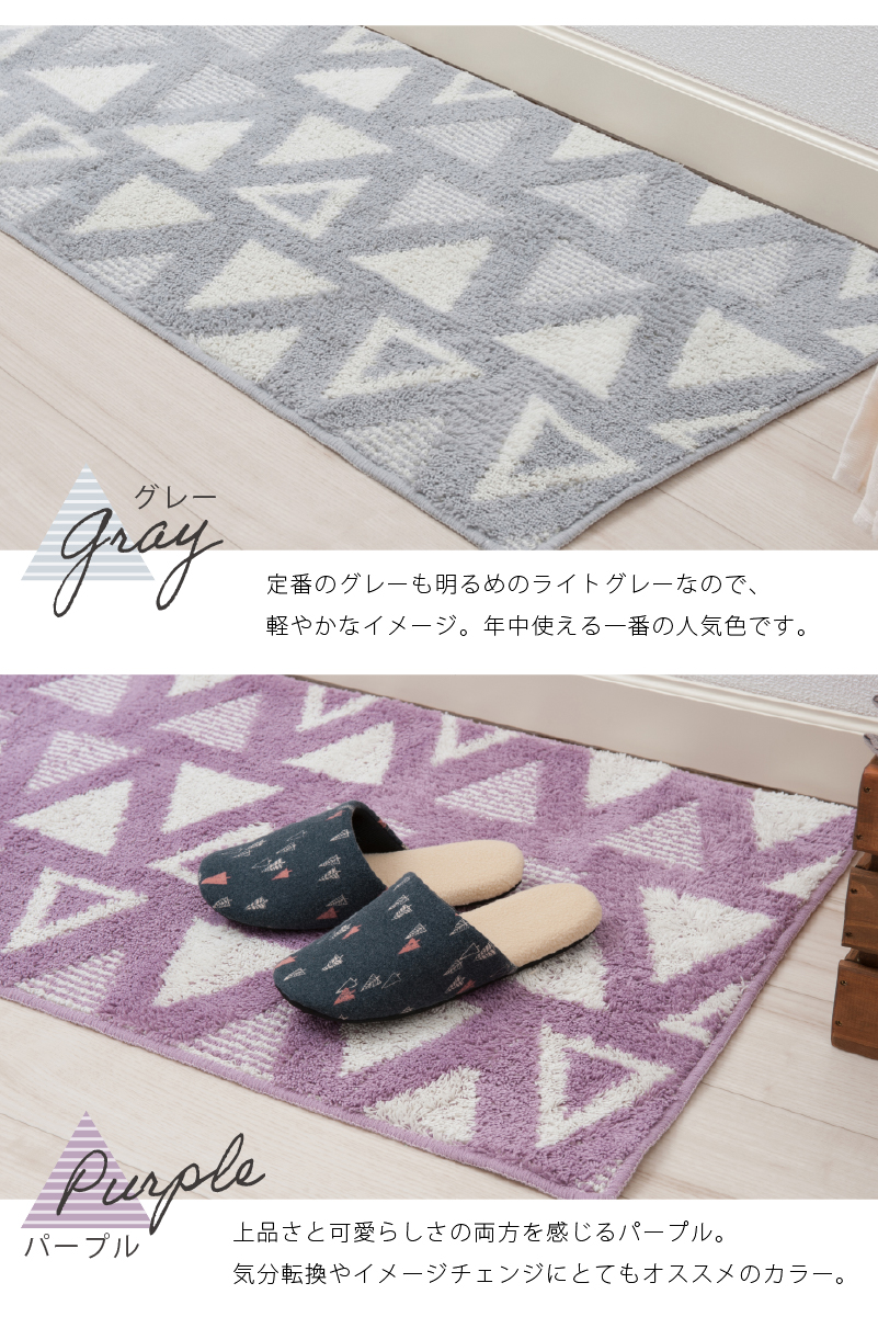 キッチンマット