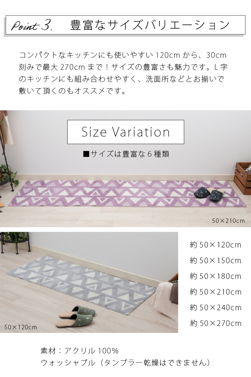 キッチンマット