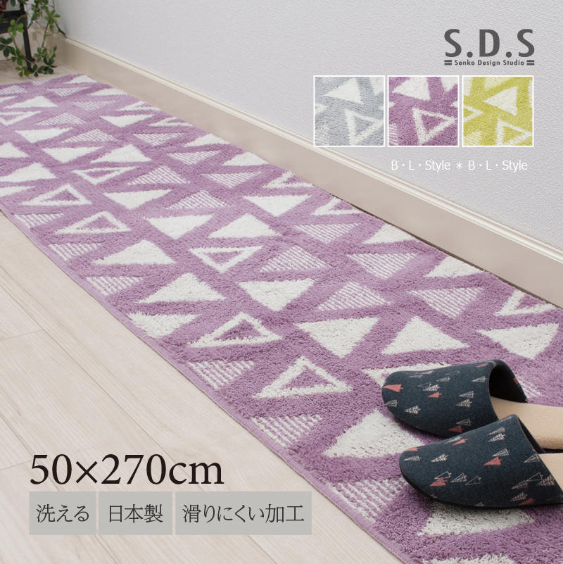 キッチンマット