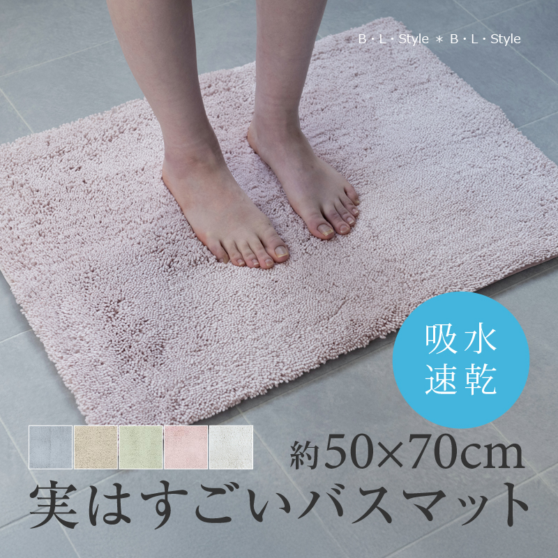 バスマット」の人気商品一覧・価格比較 - 価格.com
