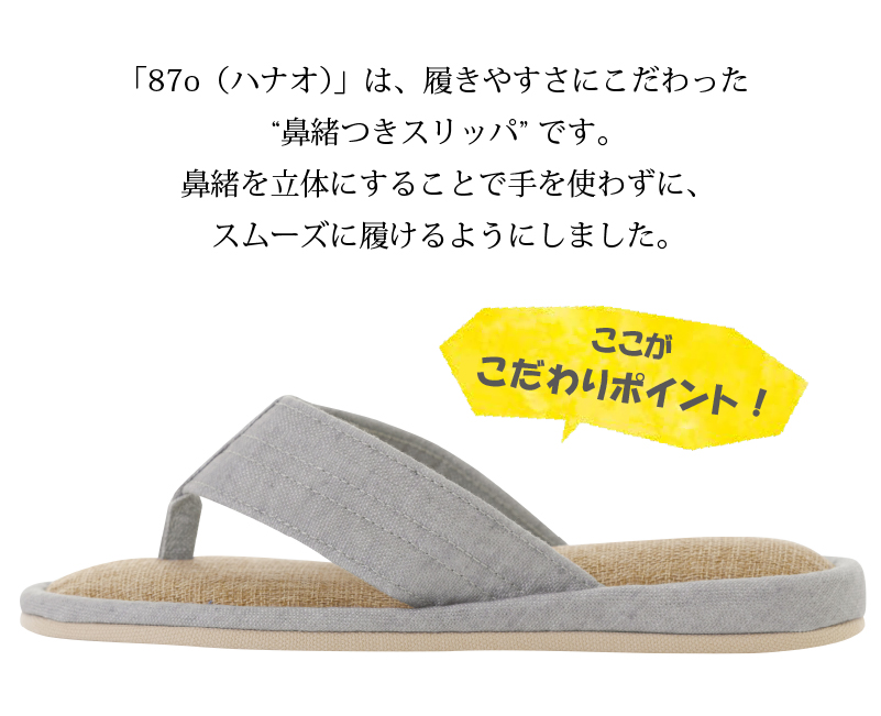 SDS サニーサニー 鼻緒付きスリッパ