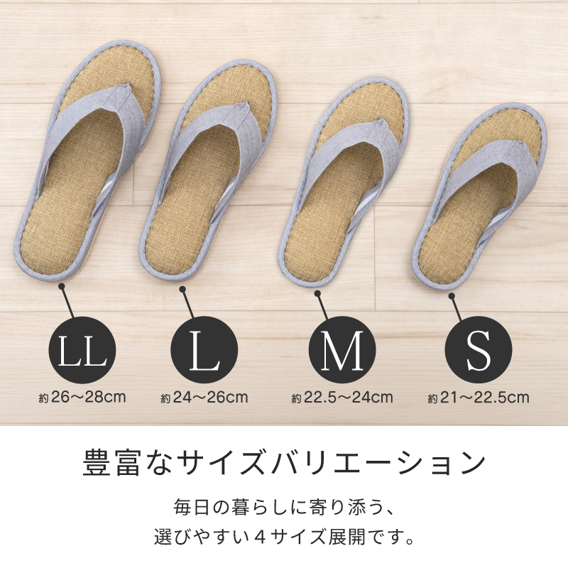 スリッパ
