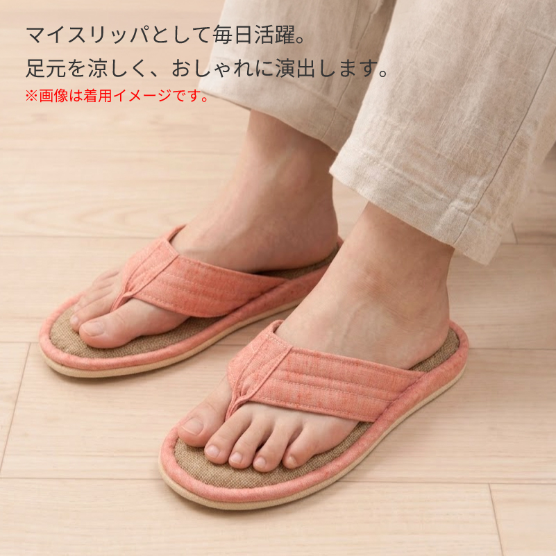 スリッパ