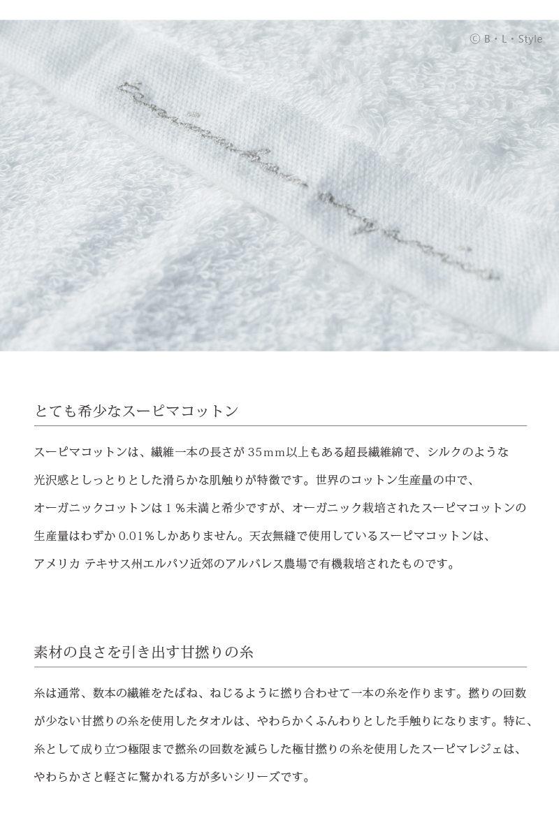 タオル フェイスタオル 日本製 約34×86cm ふわふわ 天衣無縫 スーピマレジェ SH22S-923 新藤｜blstyle｜06