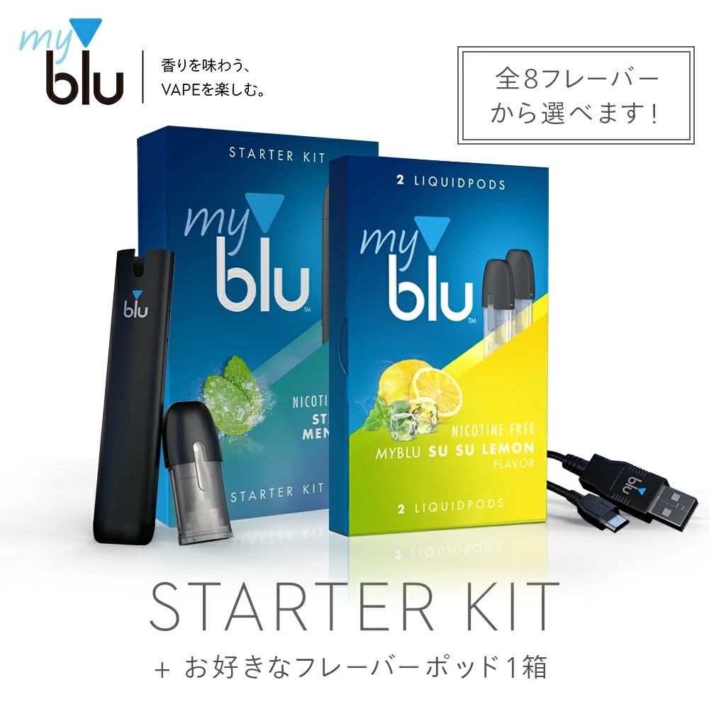 Myblu 公式ストア マイブルー スターターキット 電子タバコ リキッド セット お好きなフレーバーポッド 1箱セット Myblu Store Paypayモール店 通販 Paypayモール