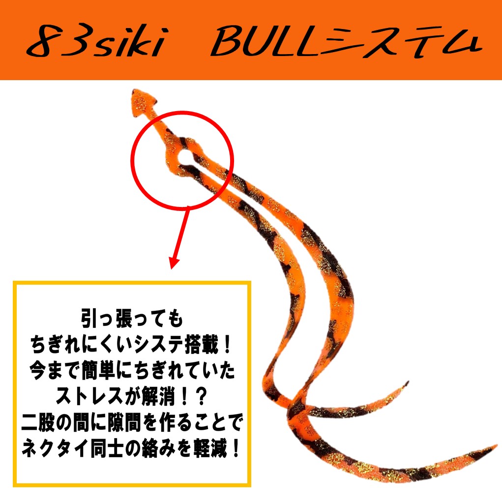 鯛ラバ 01 はにラバ 全10色 シリコンネクタイ blue abyss 船釣り