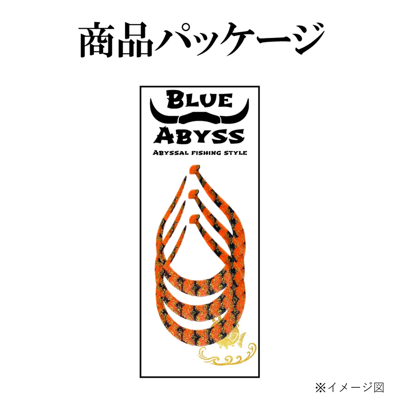 鯛ラバ 雫 sizuku 全30色 3本入 シリコンネクタイ BLUE ABYSS 船釣り