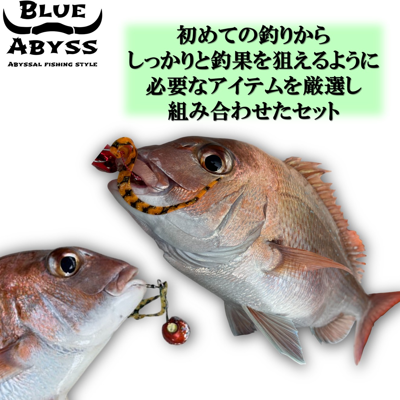 鯛ラバ お得セット】タイラバ 2ユニット 3ネクタイ セット BLUE ABYSS 