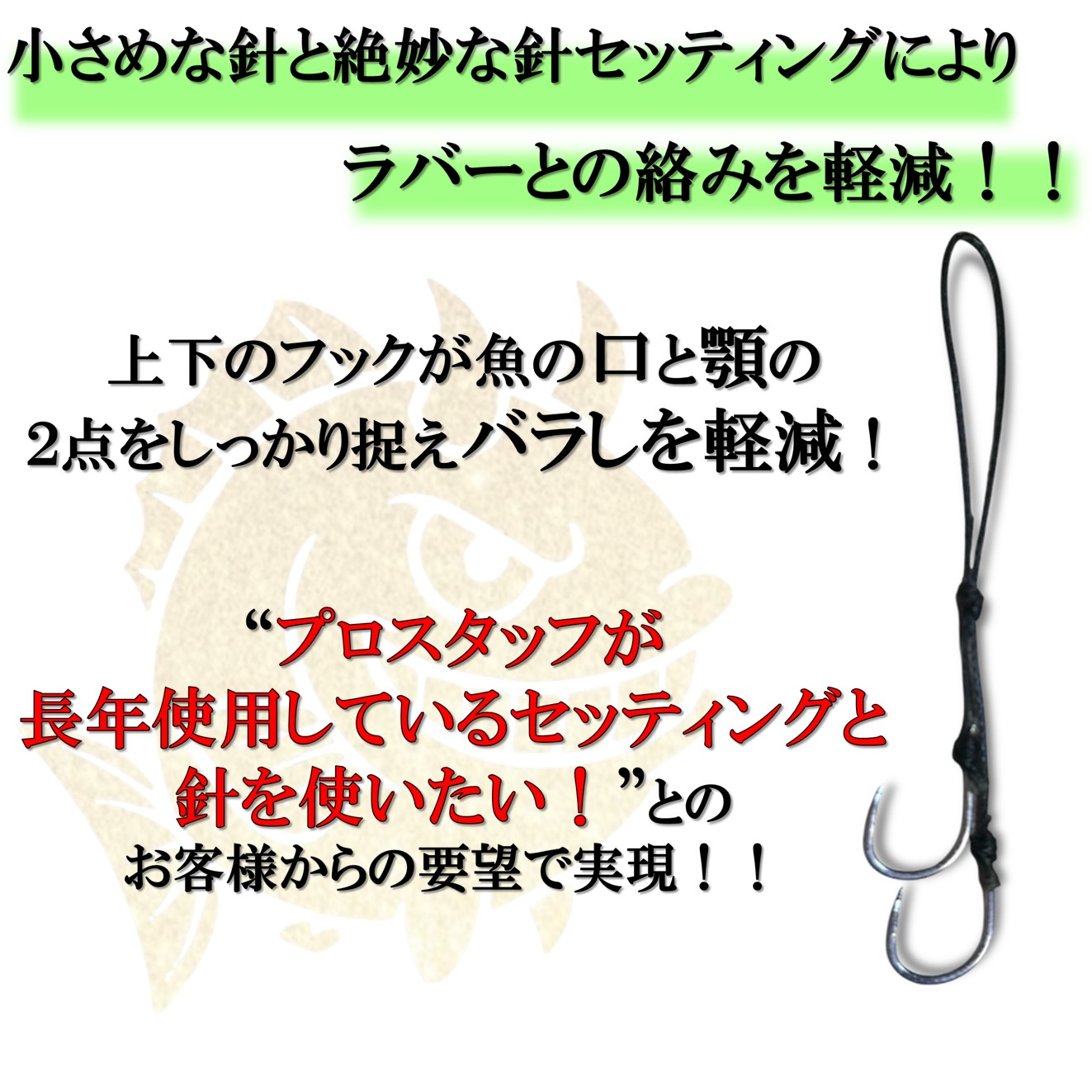 鯛ラバ フックユニット 2本セット BLUE ABYSS オリジナル 釣り針