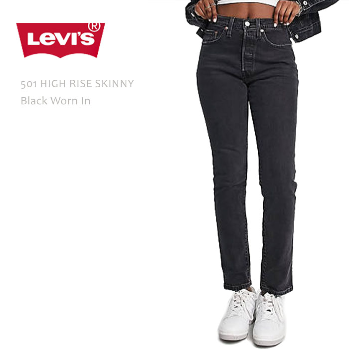 リーバイス パンツレディース ジーンズ リーバイス501 スキニーパンツ デニムパンツ ブラックデニム Levi's 501 HIGH RISE  SKINNY LEG Black Worn In Levis