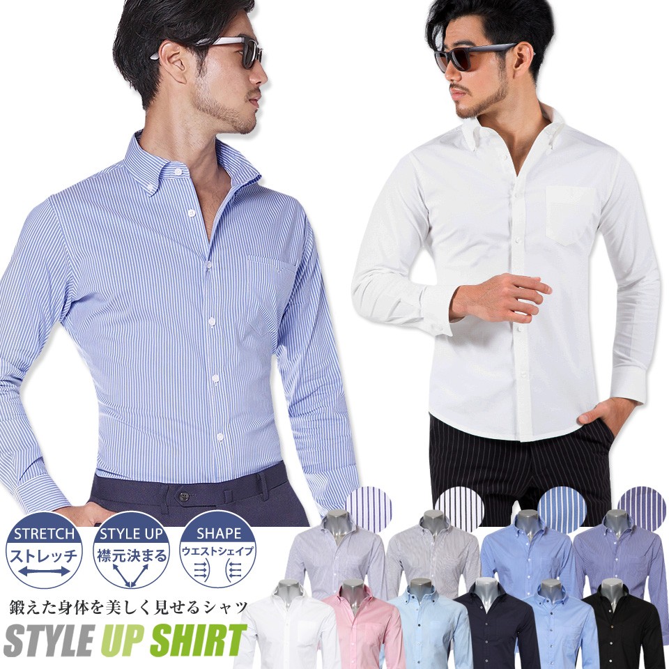 メール便対応可 メンズ シャツ ワイシャツ 無地 ストレッチ マッチョ 長袖 スポーツウエア アスリート メンズ 春 スタイルアップシャツ S6000 1 Blue Bull Dog 通販 Yahoo ショッピング
