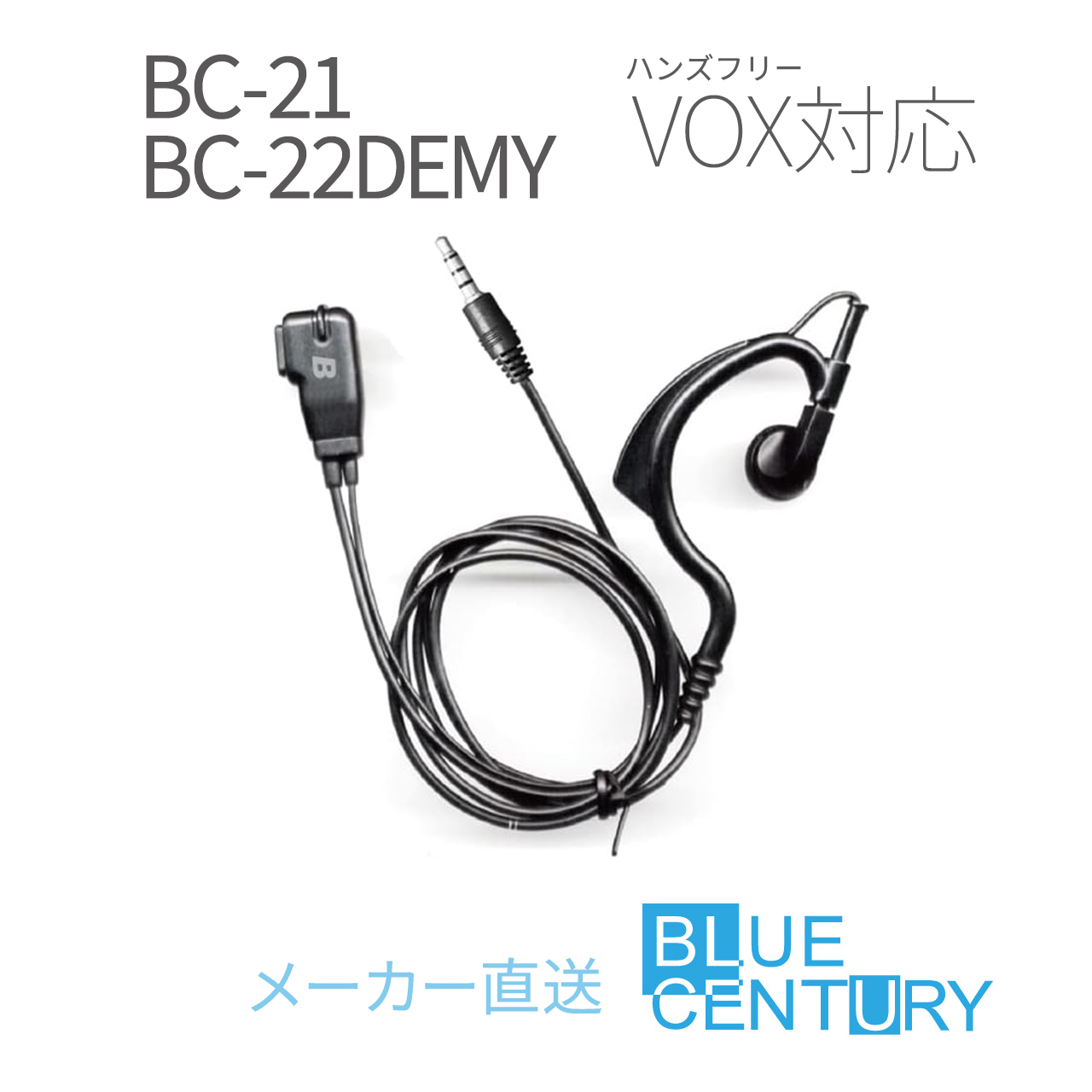 BC-21EM