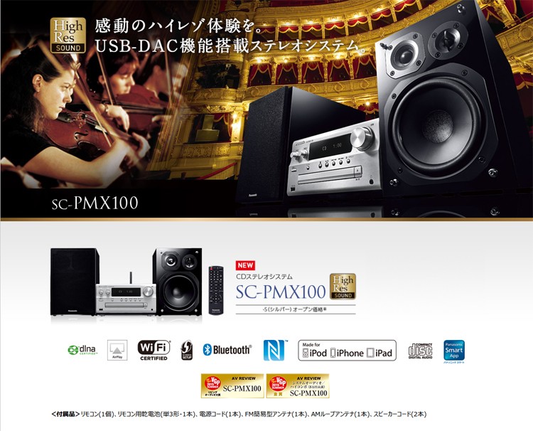 全商品オープニング価格！Panasonic パナソニック CDステレオシステム