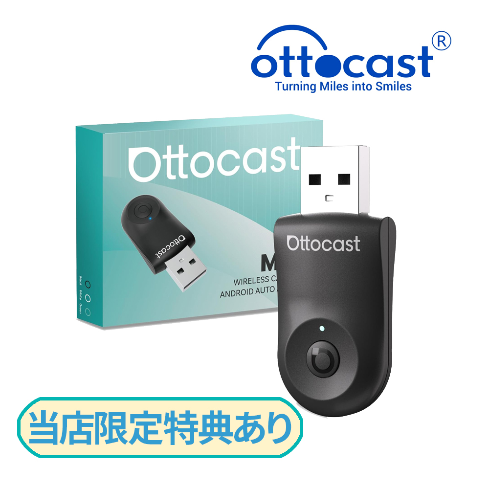 オットキャストミニ OTTOCAST MINIワイヤレスCarPlay/Android