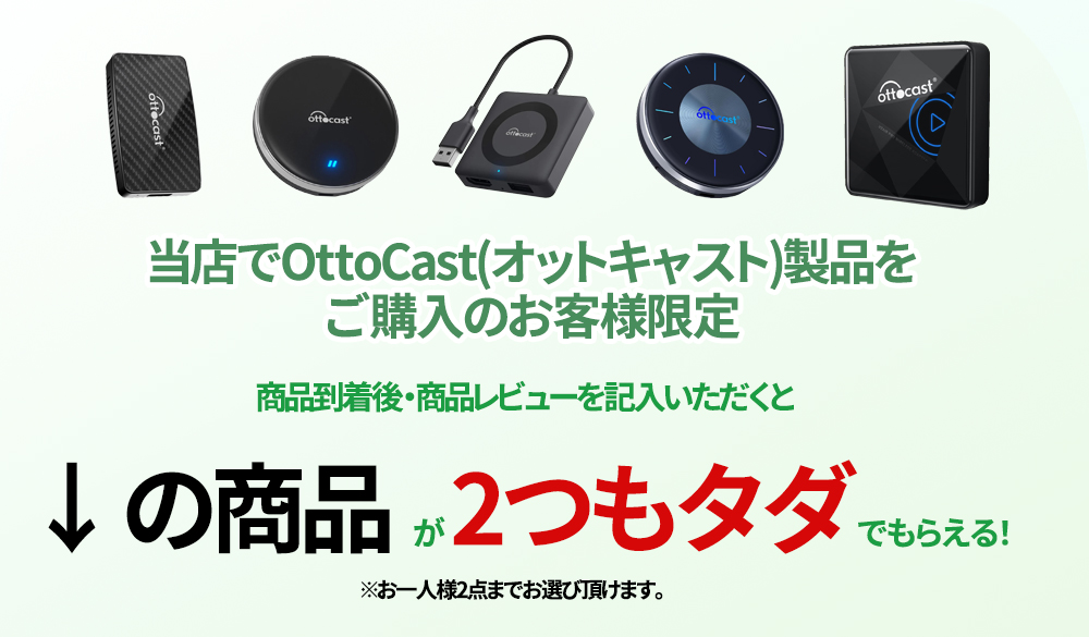 ottocast Ottocast オットキャスト P3P3Lite 専用リモコン付き
