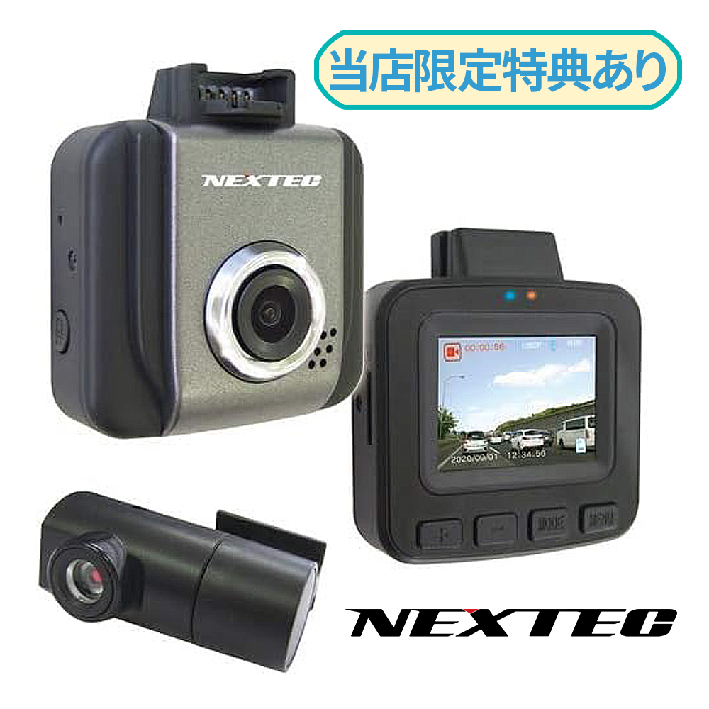 日本製 2カメラ ドライブレコーダー　F.R.C NX-DR W22 F.R.C. エフ・アール・シー ドライブレコーダー NX-DRW22 前後2カメラ