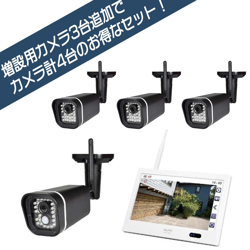 送料無料 】ELPA エルパ 10型 ワイヤレスカメラ CMSH1001 朝日電器 
