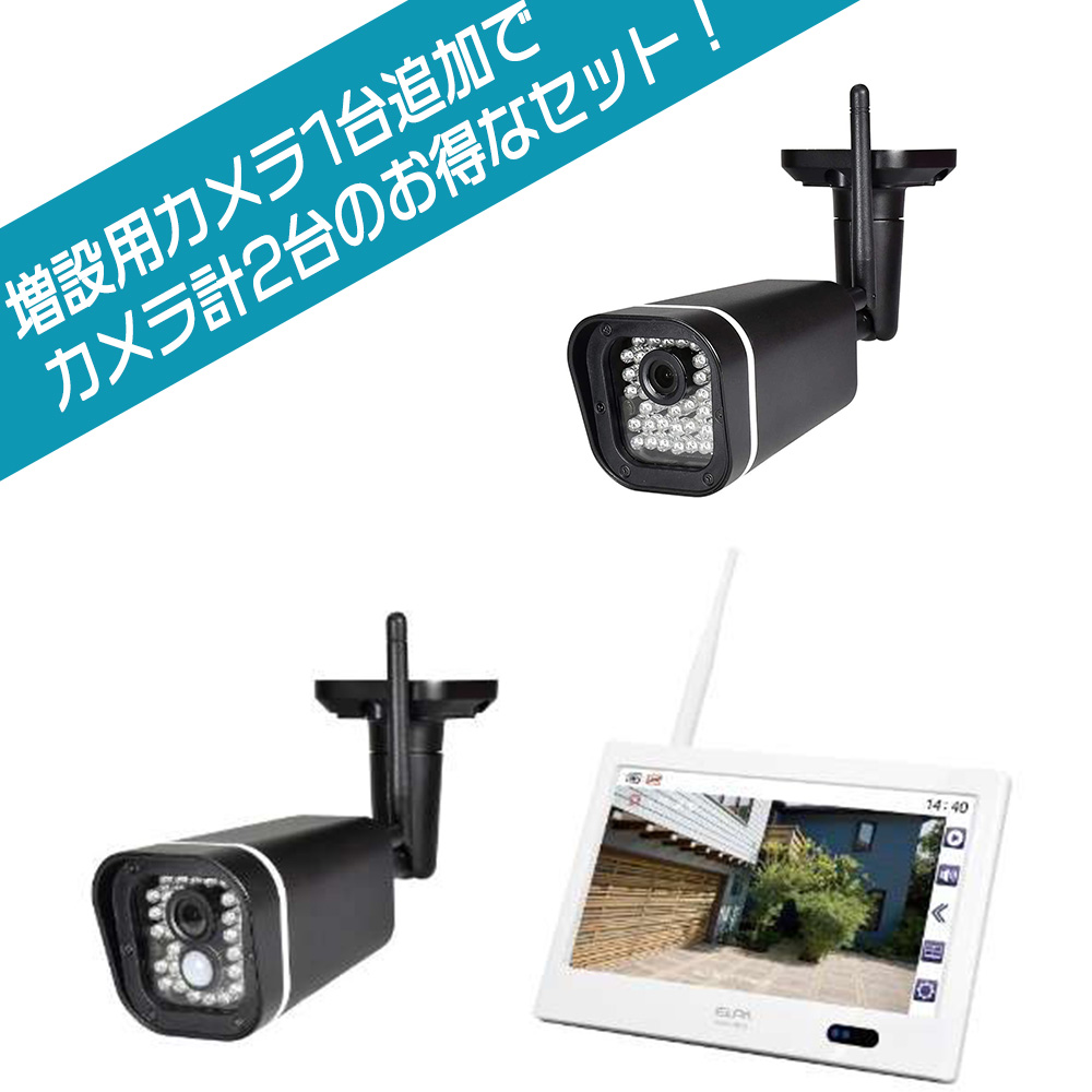 送料無料 】ELPA エルパ 10型 ワイヤレスカメラ CMSH1001 朝日電器 
