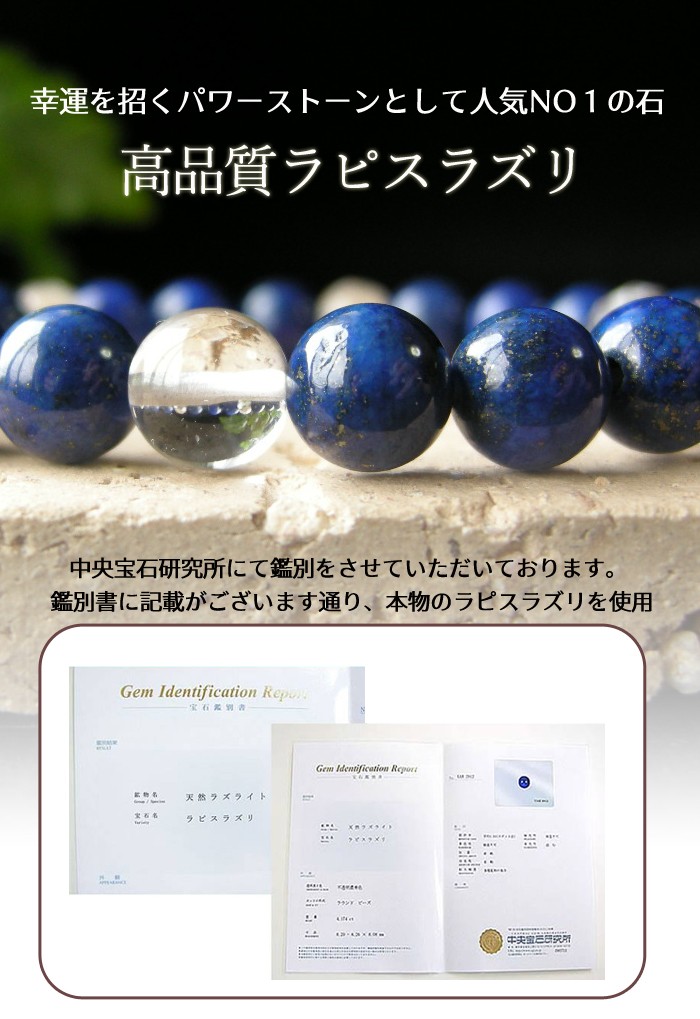 パワーストーン ブレスレット 8種類から選べる！ラピスラズリ X