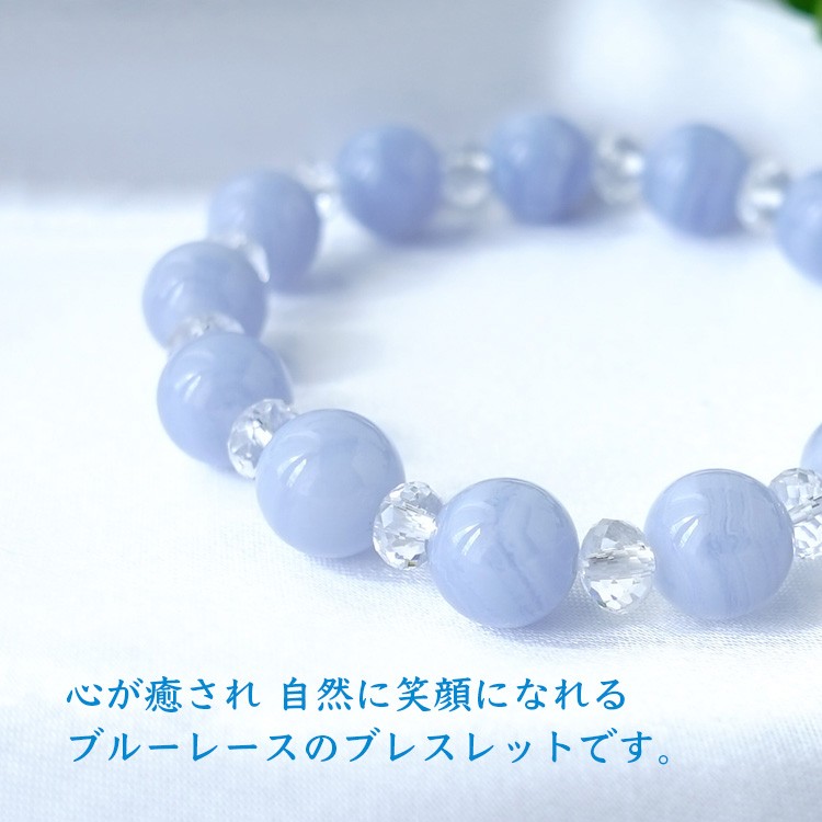 パワーストーン 天然石 ブレスレット ブルーレース 10mm 水晶 癒し 