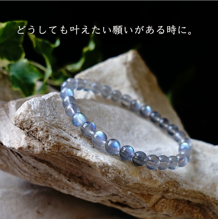 パワーストーン ブレスレット ラブラドライト 6mm 虹色の輝き