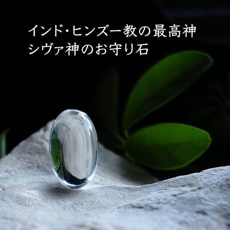 究極浄化 最強開運 御神体 超活性化 高波動 ヒマラヤ アクアマリン付き水晶金運 134030l04.jpg