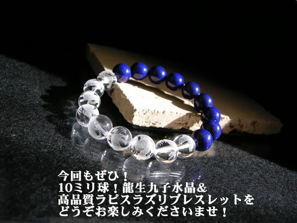 幸運を招く天然石ブレスレット○ラピスラズリ 他、オーダーブレス 幸運を招く」 ラピスラズリ オニキス パワーストーン
