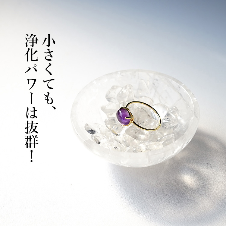 天然石 浄化セット ヒマラヤ水晶ボウル 簡単 浄化 さざれ ヒマラヤ水晶 