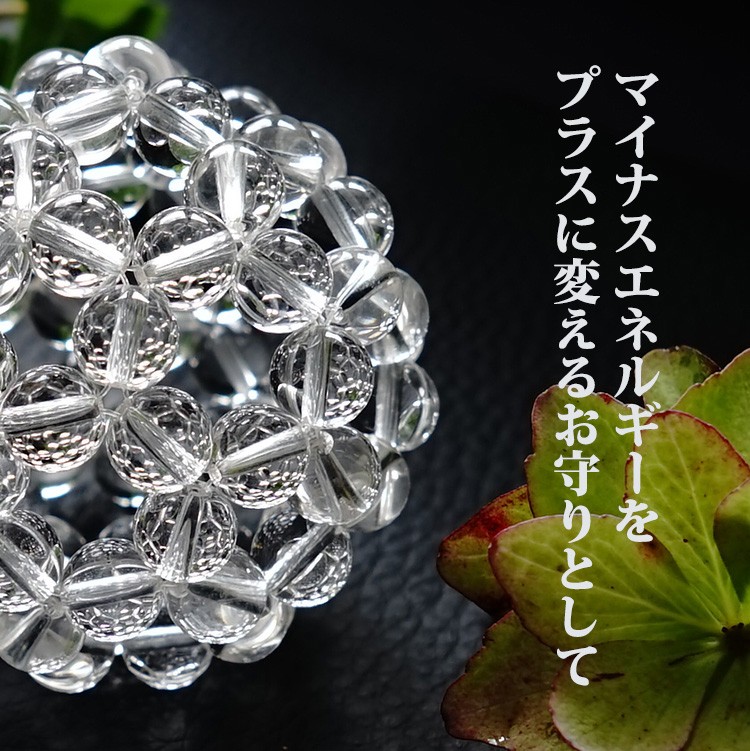 天然石 神聖幾何学 フラーレン 水晶 高品質 AAA 8mm バッキーボール 高