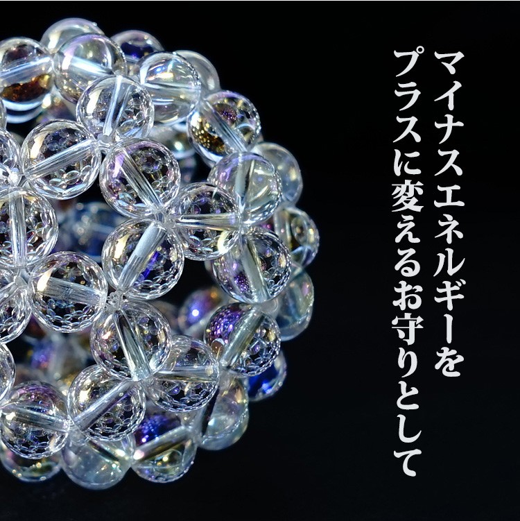 天然石 神聖幾何学 フラーレン エンジェルオーラ 水晶 12mm