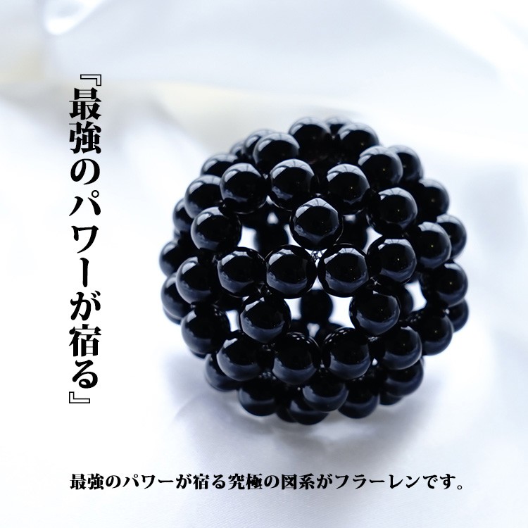 天然石 神聖幾何学 フラーレン モリオン黒水晶 10mm バッキーボール 高