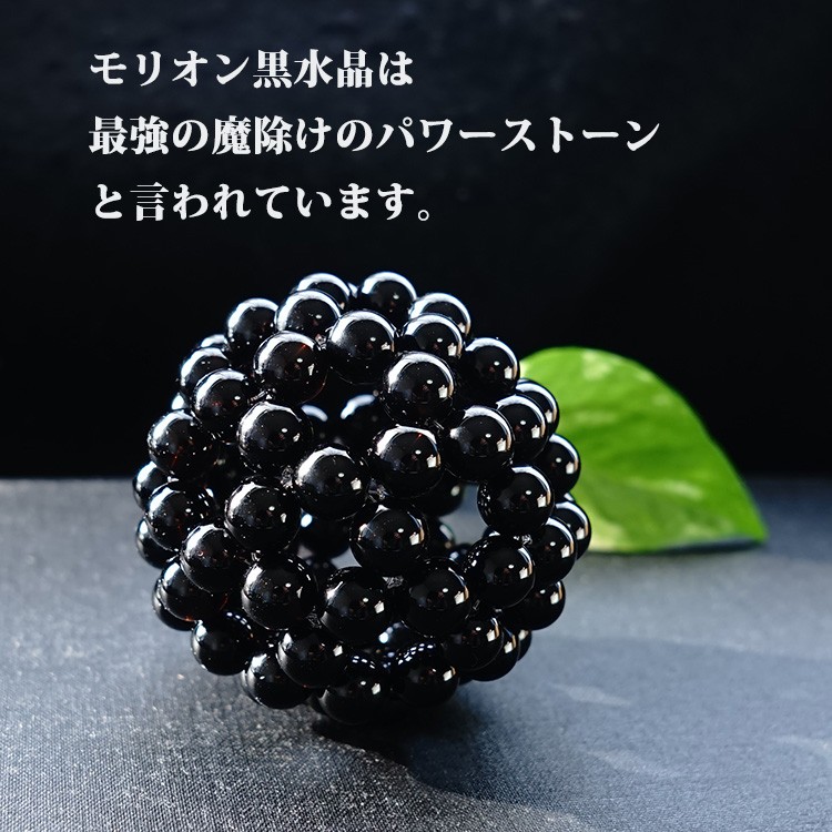 天然石 神聖幾何学 フラーレン モリオン黒水晶 10mm バッキーボール 高