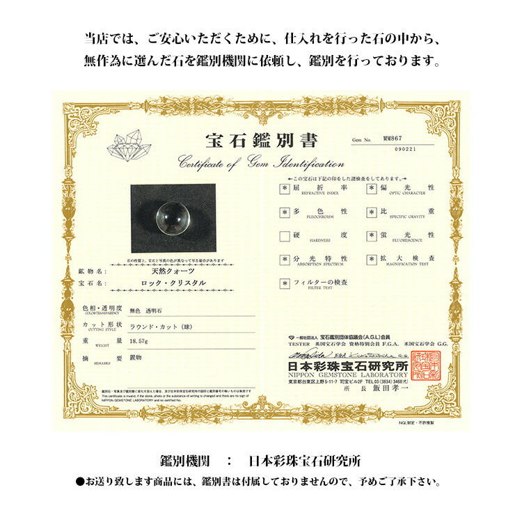 天然石 水晶 クリスタル 水晶玉 お守り石 持ち歩きサイズ 幸運
