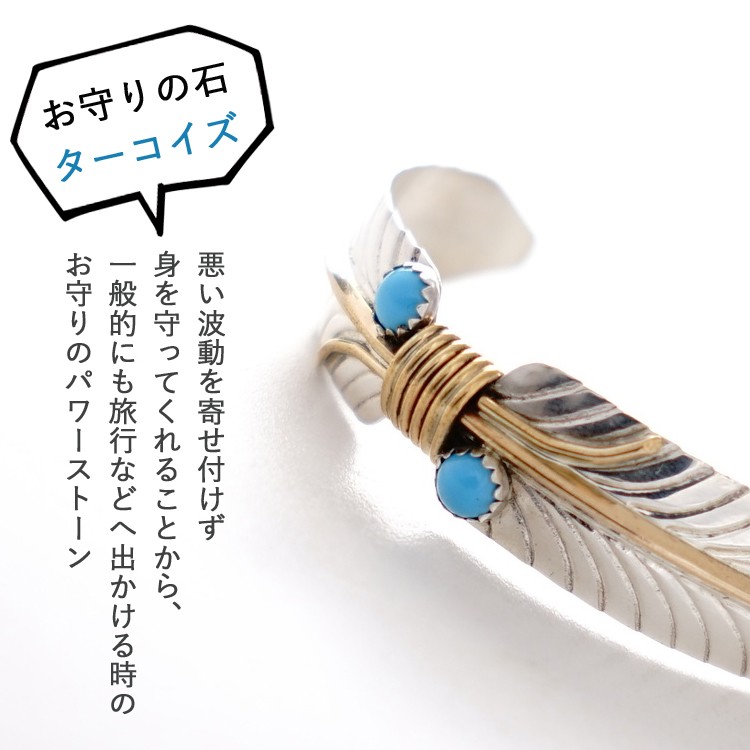 horizonblue シルバー ターコイズ 羽根模様 バングル ibr181111-04c.jpg