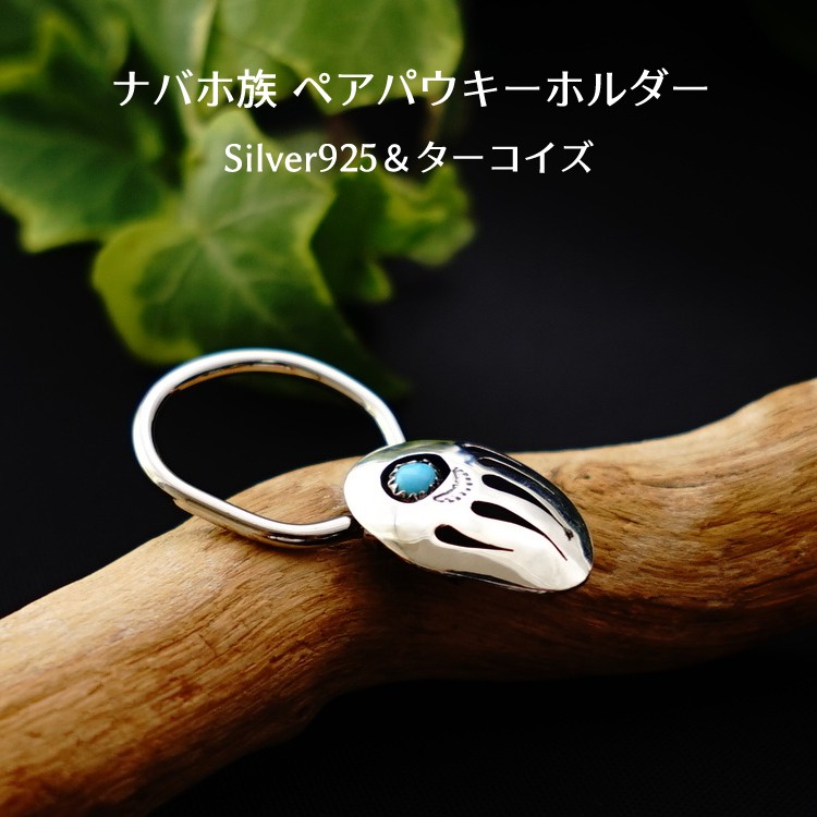 インディアンジュエリー ナバホ ムーンストーン 等 3種天然石 925 