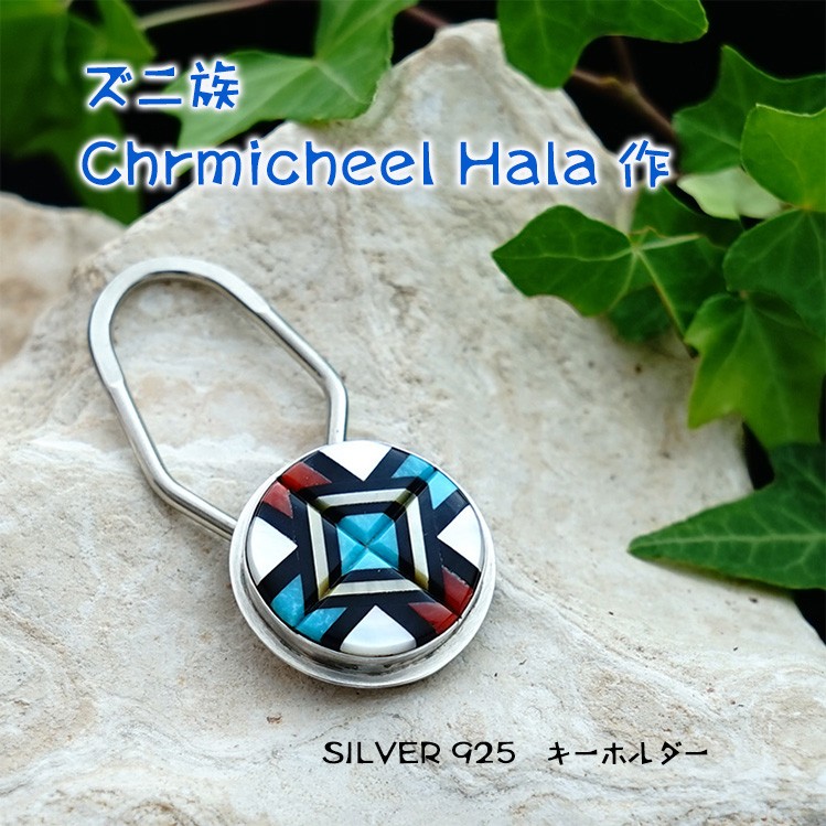 インディアンジュエリー キーホルダー ズニ族 ターコイズ レッド