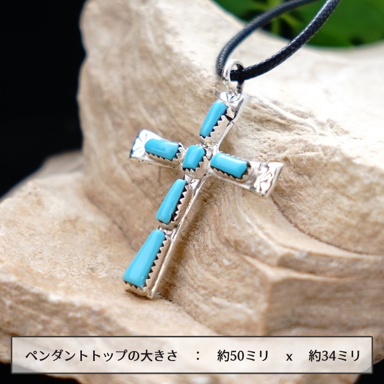 ズニ族のハンドメイドターコイズ シルバー925 クロスペンダント インディアンジュエリー ターコイズ ズニ族 トルコ石 十字架 クロス