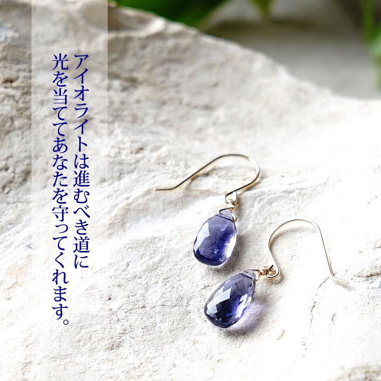 天然石 ピアス K18 18金 高品質 アイオライト フックピアス