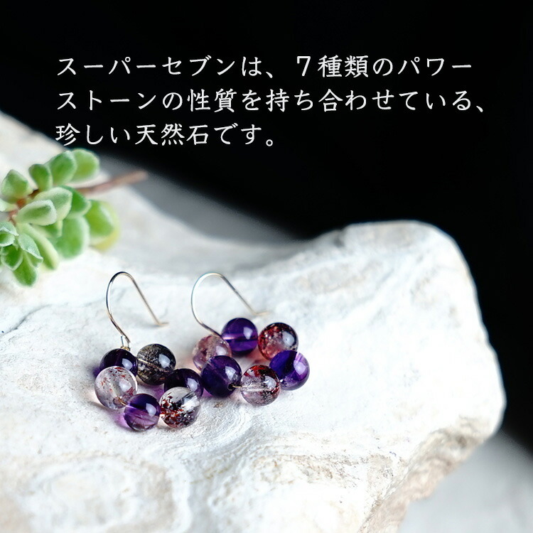 天然石 ピアス K18 18金 スーパーセブン フラワー フックピアス