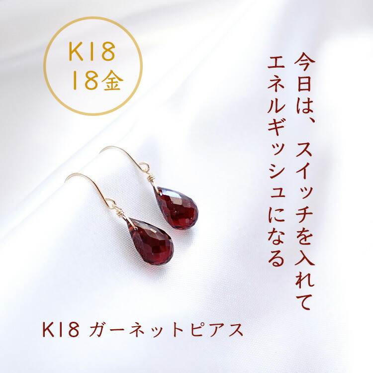 p198【開運天然石✧】ガーネットピアス K14 ゴールド 超高品質 ギフト無料-