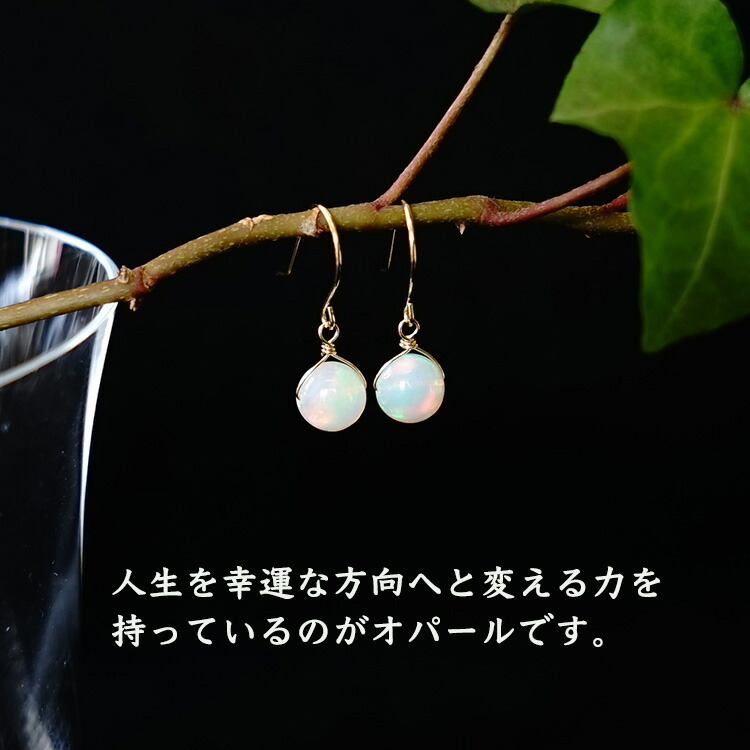 天然石 ピアス K18 18金 エチオピア産 オパール フックピアス