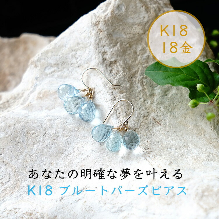 天然石 ピアス K18 18金 ブルートパーズ フックピアス ドロップ