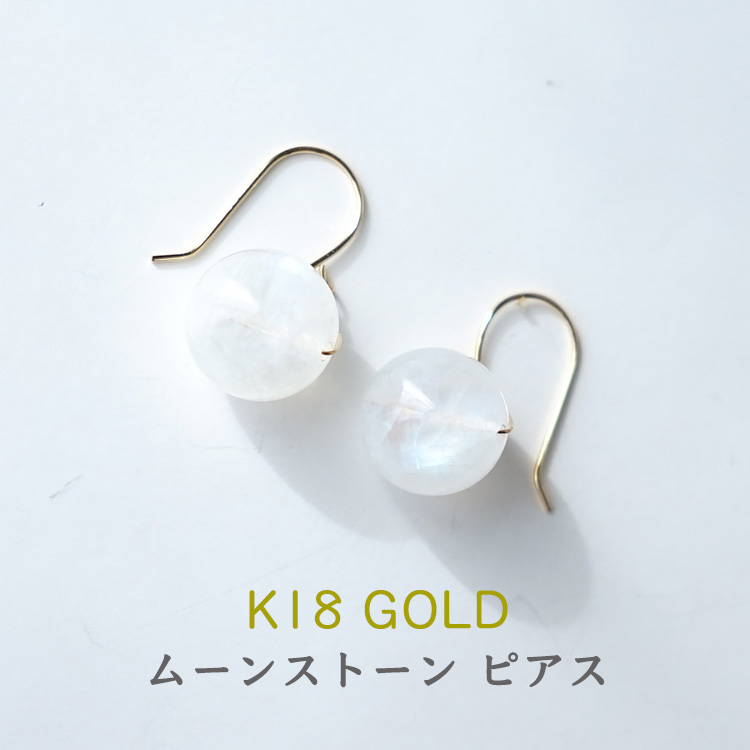 新品) K18 天然石フックピアス (4)-