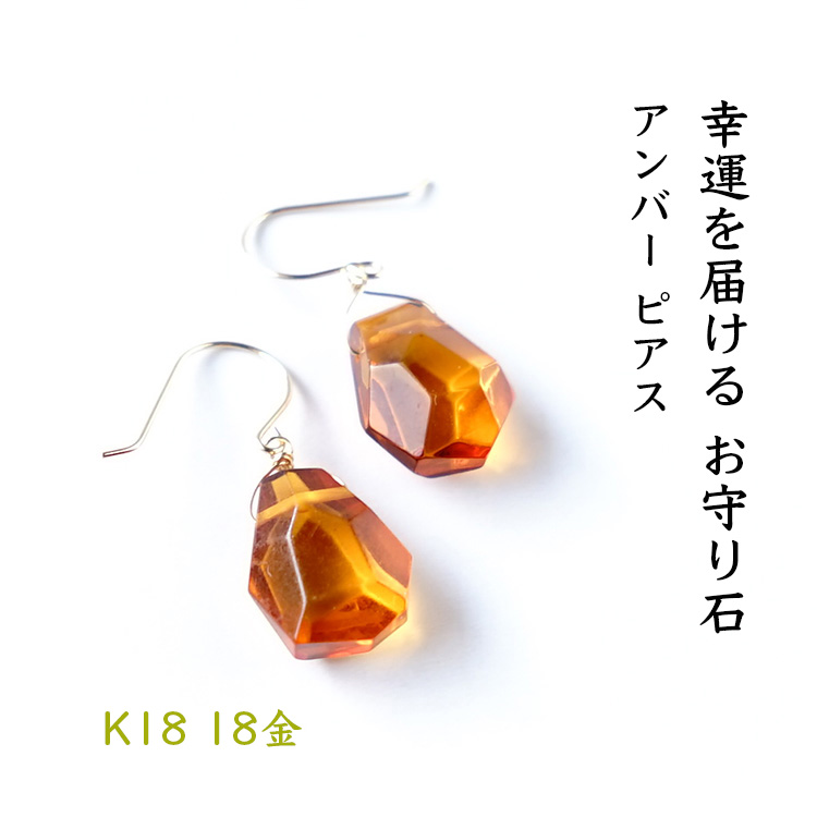 推奨 美品 k18 久慈琥珀 イヤリング 18金 アンバー jsu.osubb.ro