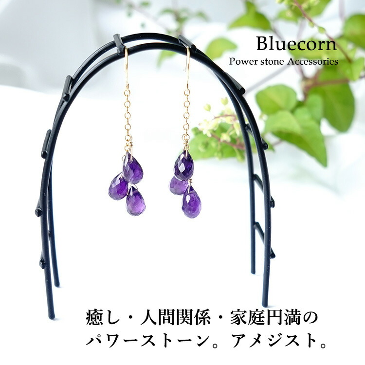 天然石 ピアス K18 18金 アメジスト シャンデリア フックピアス