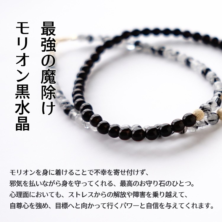 天然石 ネックレス 14KGF モリオン黒水晶 ブラックトルマリン 黒