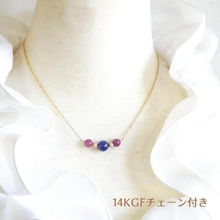天然石 ペンダント 14KGF タンザナイト ルビー 願望達成 平和