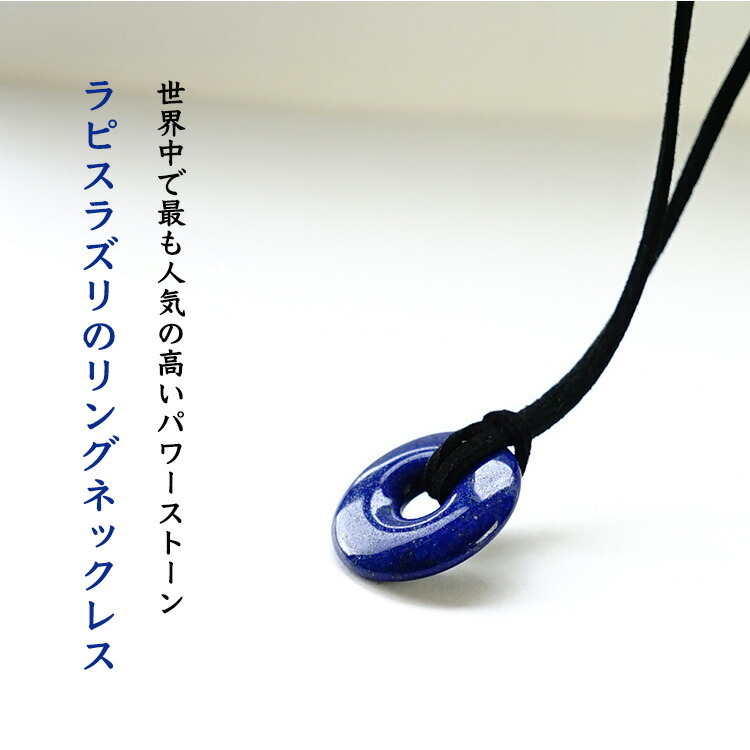 me-chang　幸運を象徴する最強の聖石　ヒマラヤブルーラピスラズリ 高品質]アフガニスタン産ラピスラズリタンブル - 埼玉県吉川市の天然石