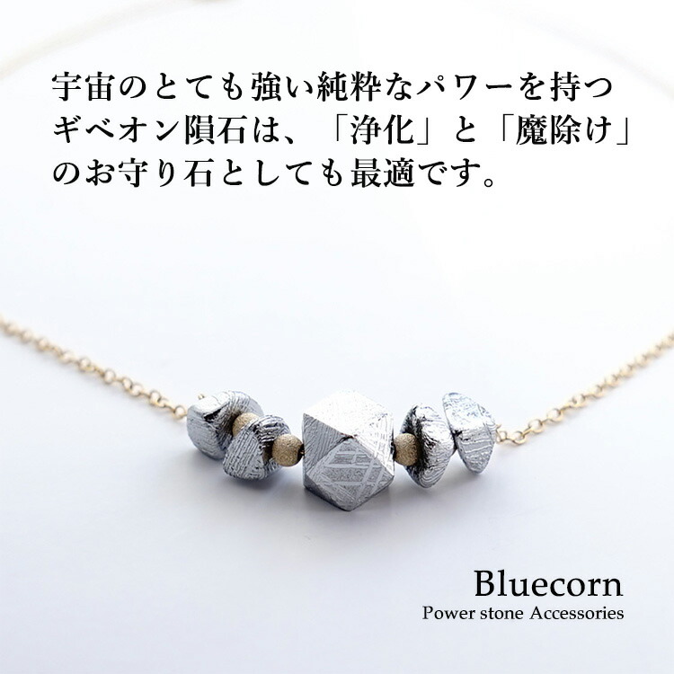 天然石 ネックレス K14GF ギベオン隕石 宇宙 お守り 隕石 開運